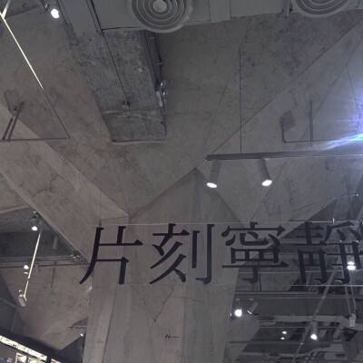 《高质量发展下的ESG》—观察者网2024ESG典范企业榜单正式发布