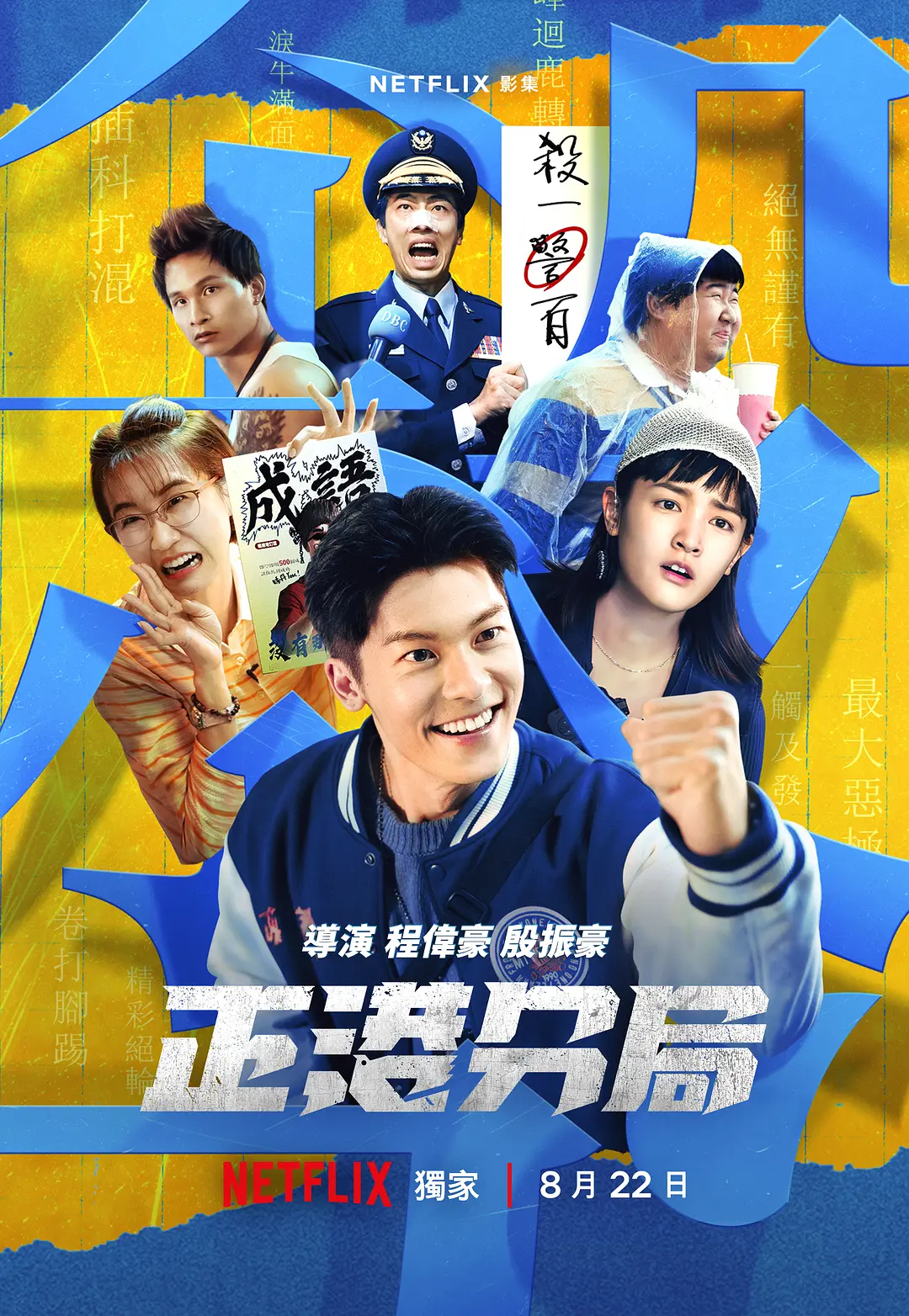 《九阴真经锦衣卫3内任务》保存备用的总在点上深夜突然想起