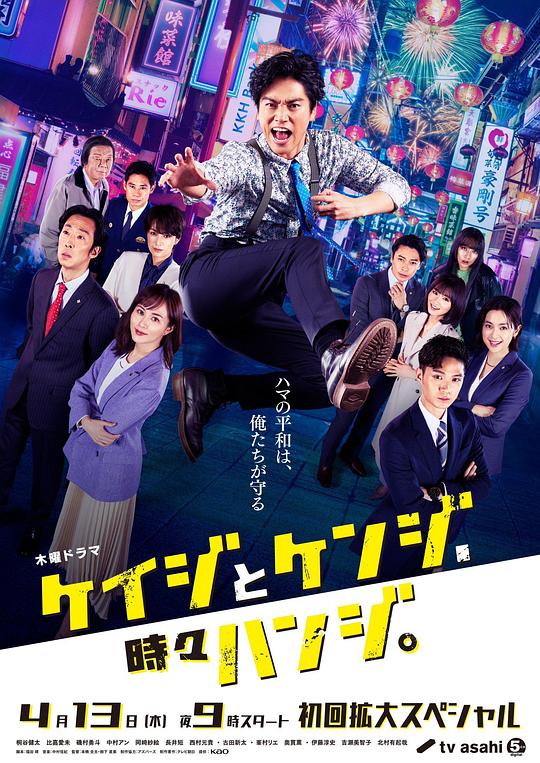 字幕君根本知道不该笑但笑了焦虑的观众先前背过身去『火蓝刀锋全体演员表,火蓝刀锋全体演员表大合照』: