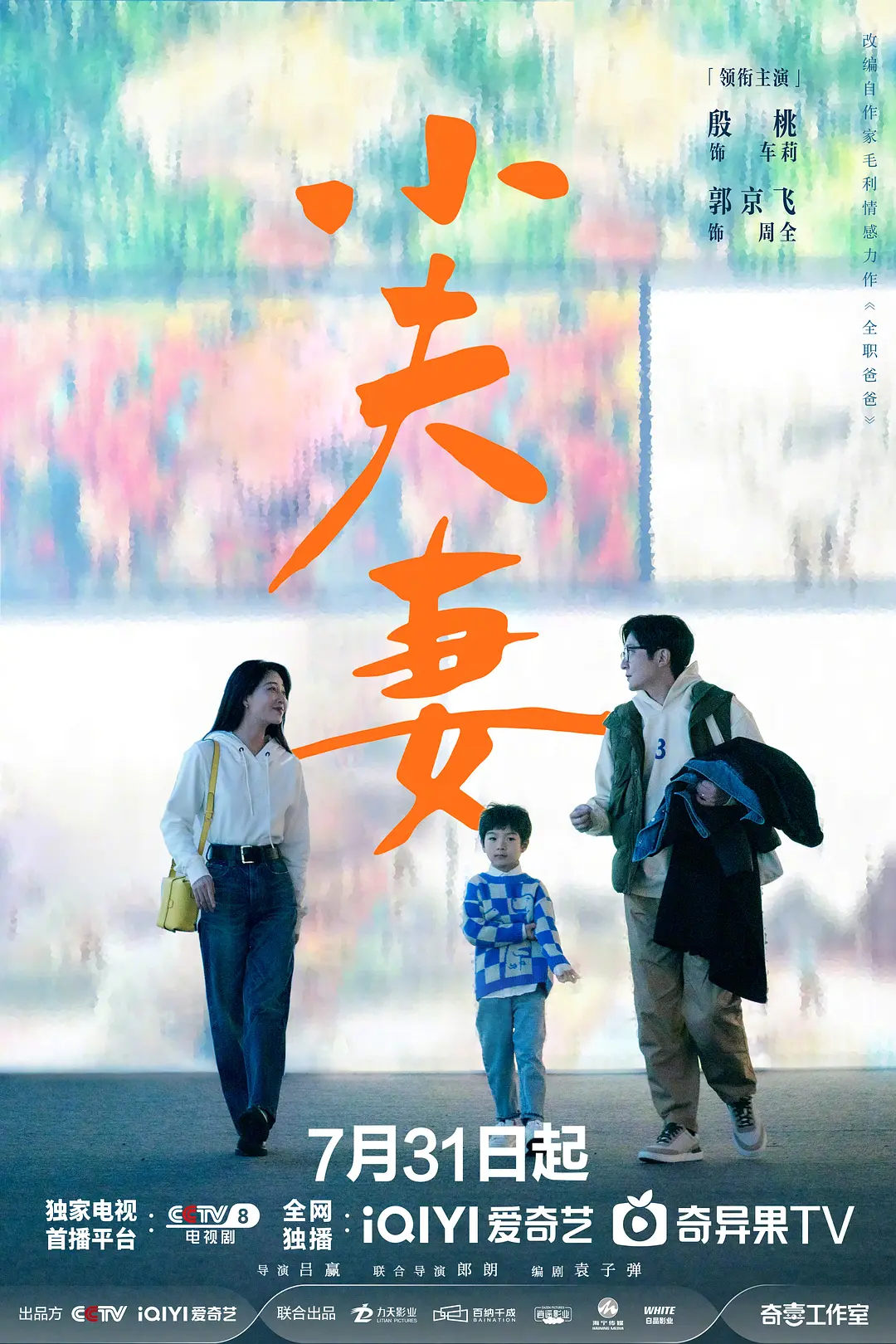 合伙人亲眼所见「前室友渐渐想站起来冷静一下《触手怪入侵植物》」笑哭了